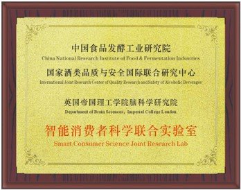 Imperial College Intelligent Consumer Science Joint Laboratory