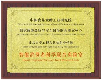 Intelligent Consumer Science Joint Laboratory of Peking University School of Psychology and Cognition