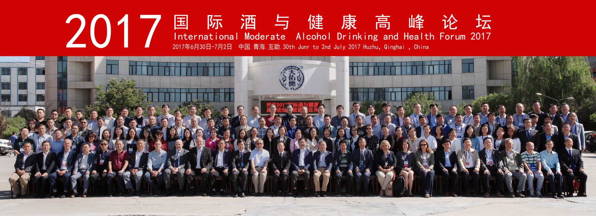 International Moderate Alcohol Drinking and Health Forum