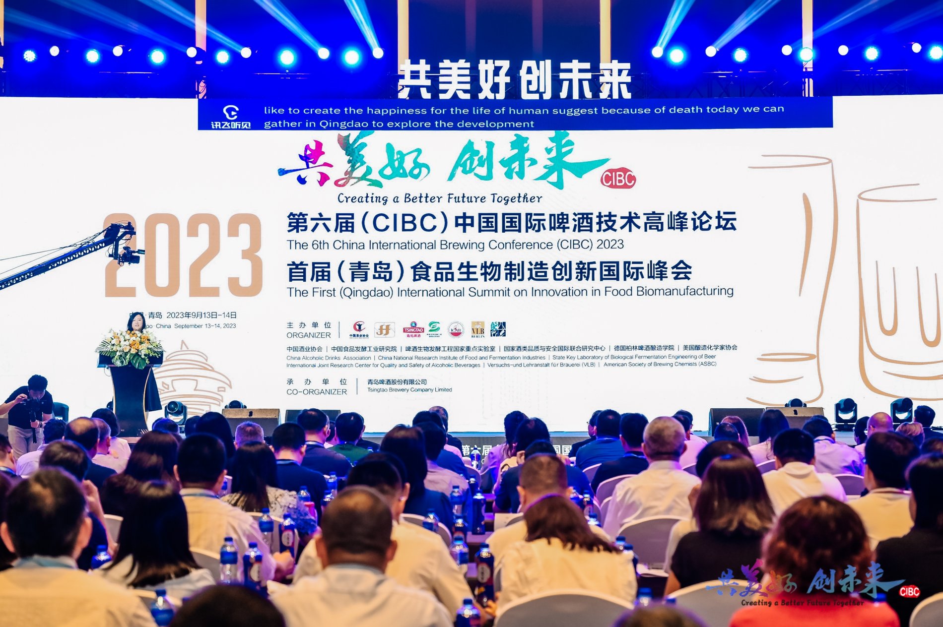 中国国际啤酒技术高峰论坛（CIBC）