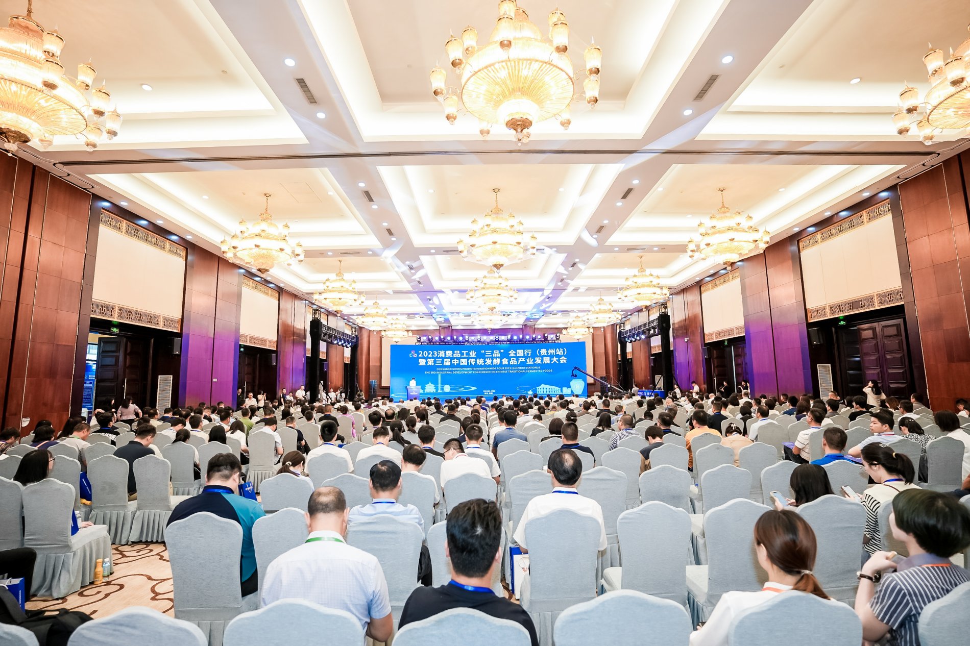 中国传统发酵食品产业发展大会