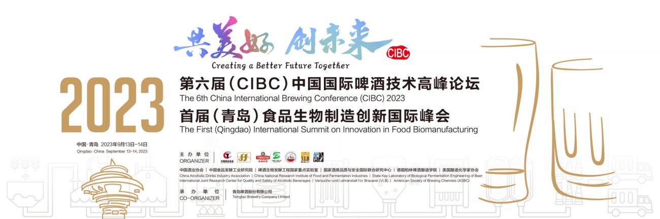 The 6th China International Beer Conference (CIBC) in 2023