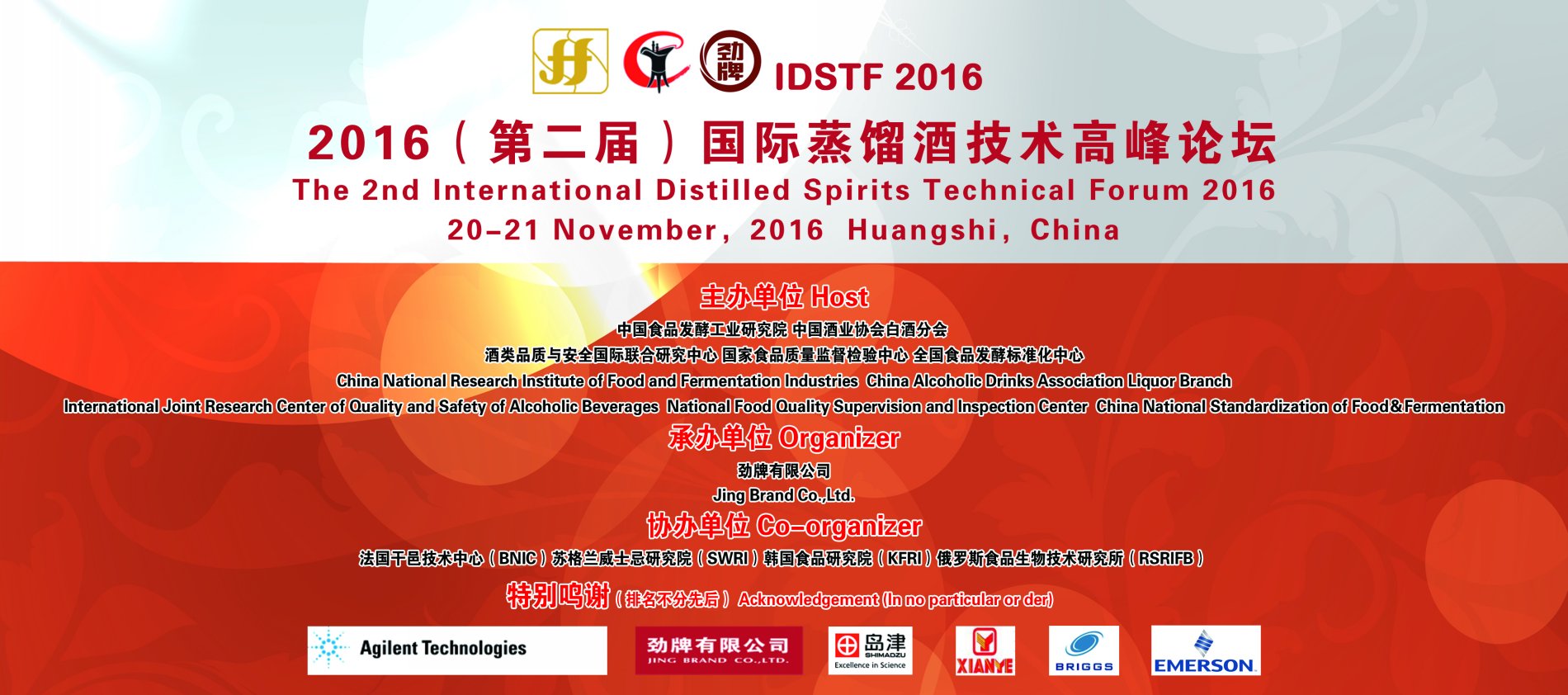 The 2nd International Distilled Spirits Technical Forum (IDSTF) 2016
