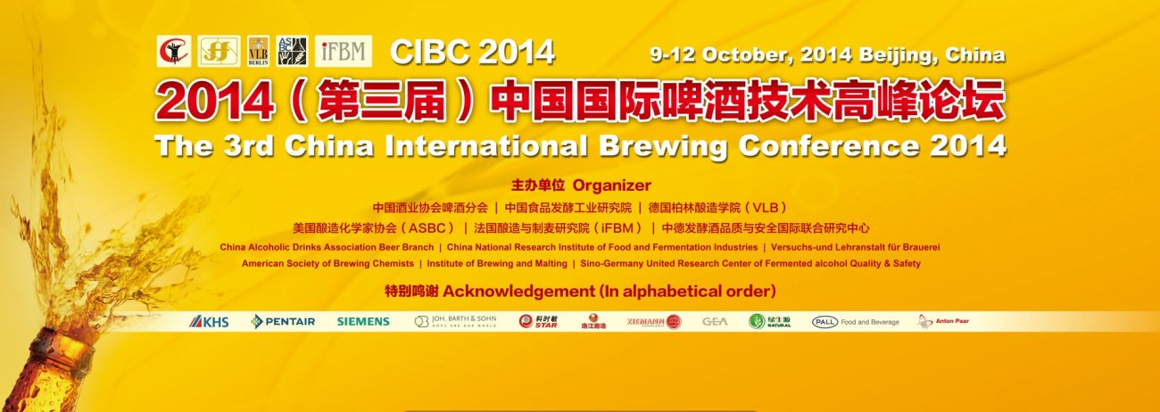 The 3rd China International Beer conference (CIBC)